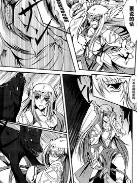 [アンソロジー] 精霊騎士アクエアル アンソロジーコミックス_091