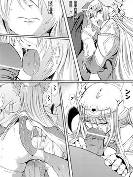[アンソロジー] 精霊騎士アクエアル アンソロジーコミックス_095