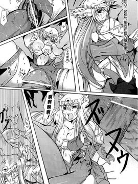 [アンソロジー] 精霊騎士アクエアル アンソロジーコミックス_097