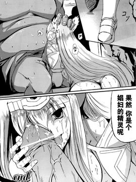 [アンソロジー] 精霊騎士アクエアル アンソロジーコミックス_103
