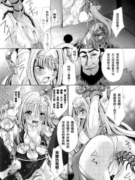 [アンソロジー] 精霊騎士アクエアル アンソロジーコミックス_104