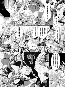 [アンソロジー] 精霊騎士アクエアル アンソロジーコミックス_109