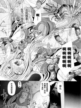 [アンソロジー] 精霊騎士アクエアル アンソロジーコミックス_115