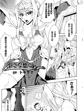 [アンソロジー] 精霊騎士アクエアル アンソロジーコミックス_116