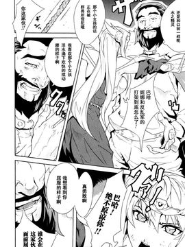 [アンソロジー] 精霊騎士アクエアル アンソロジーコミックス_117