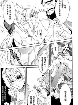 [アンソロジー] 精霊騎士アクエアル アンソロジーコミックス_118
