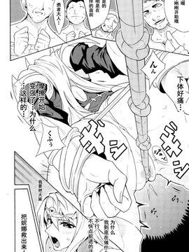 [アンソロジー] 精霊騎士アクエアル アンソロジーコミックス_121