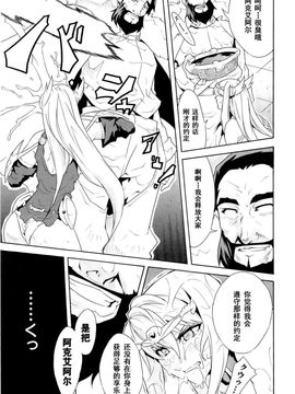 [アンソロジー] 精霊騎士アクエアル アンソロジーコミックス_126