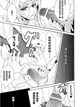 [アンソロジー] 精霊騎士アクエアル アンソロジーコミックス_130