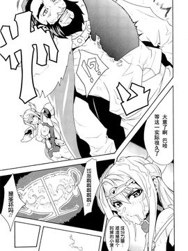 [アンソロジー] 精霊騎士アクエアル アンソロジーコミックス_134