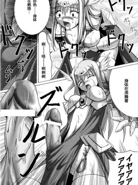 [アンソロジー] 精霊騎士アクエアル アンソロジーコミックス_140