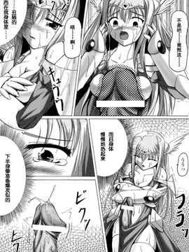 [アンソロジー] 精霊騎士アクエアル アンソロジーコミックス_141