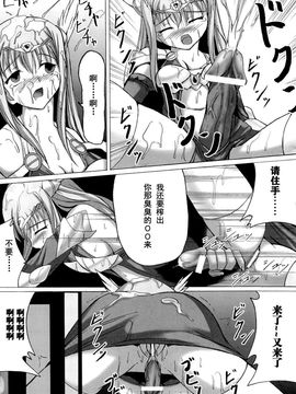 [アンソロジー] 精霊騎士アクエアル アンソロジーコミックス_143
