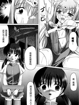 [アンソロジー] 精霊騎士アクエアル アンソロジーコミックス_145
