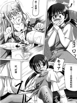 [アンソロジー] 精霊騎士アクエアル アンソロジーコミックス_146
