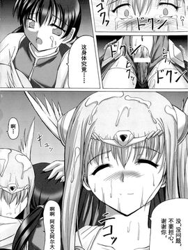 [アンソロジー] 精霊騎士アクエアル アンソロジーコミックス_147