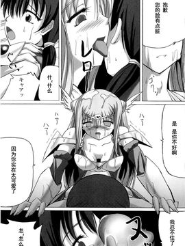 [アンソロジー] 精霊騎士アクエアル アンソロジーコミックス_148