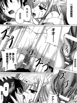 [アンソロジー] 精霊騎士アクエアル アンソロジーコミックス_149