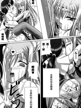[アンソロジー] 精霊騎士アクエアル アンソロジーコミックス_152