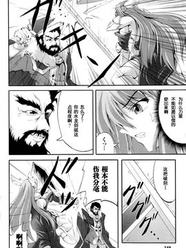 [アンソロジー] 精霊騎士アクエアル アンソロジーコミックス_155