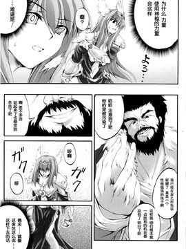 [アンソロジー] 精霊騎士アクエアル アンソロジーコミックス_156