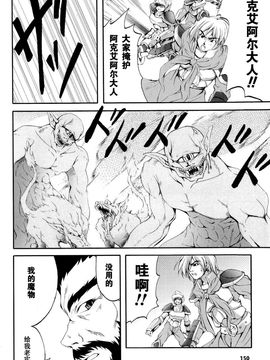 [アンソロジー] 精霊騎士アクエアル アンソロジーコミックス_157