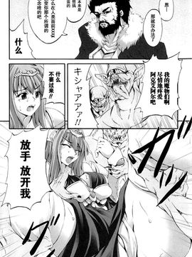 [アンソロジー] 精霊騎士アクエアル アンソロジーコミックス_159