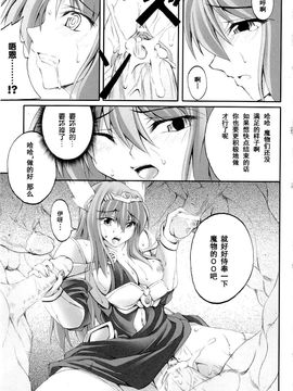 [アンソロジー] 精霊騎士アクエアル アンソロジーコミックス_164