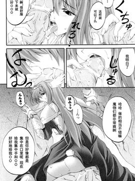 [アンソロジー] 精霊騎士アクエアル アンソロジーコミックス_165