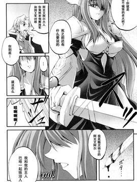 [アンソロジー] 精霊騎士アクエアル アンソロジーコミックス_169