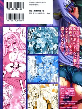[アンソロジー] 精霊騎士アクエアル アンソロジーコミックス_172