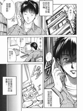 [碧木誠心] 淫欲百貨店_025