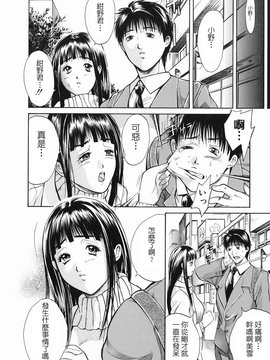 [碧木誠心] 淫欲百貨店_029