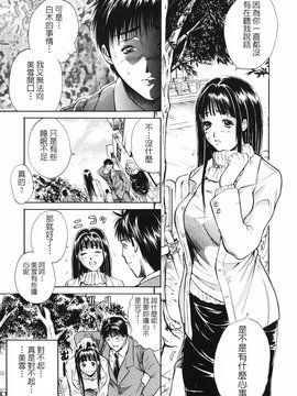 [碧木誠心] 淫欲百貨店_030