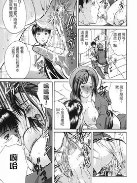 [碧木誠心] 淫欲百貨店_036