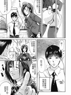 [碧木誠心] 淫欲百貨店_050