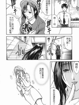 [碧木誠心] 淫欲百貨店_051