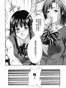 [碧木誠心] 淫欲百貨店_053