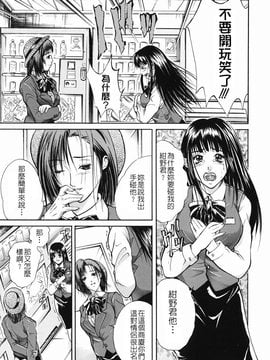 [碧木誠心] 淫欲百貨店_054
