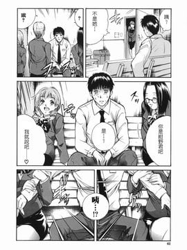 [碧木誠心] 淫欲百貨店_059