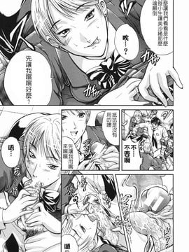 [碧木誠心] 淫欲百貨店_060