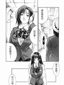 [碧木誠心] 淫欲百貨店_077