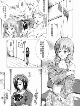 [碧木誠心] 淫欲百貨店_078