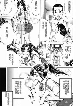 [碧木誠心] 淫欲百貨店_080