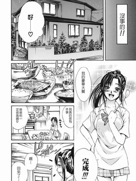 [碧木誠心] 淫欲百貨店_081