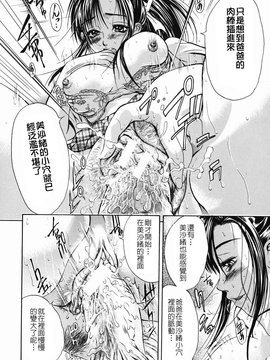 [碧木誠心] 淫欲百貨店_095
