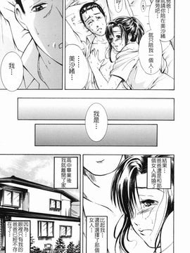 [碧木誠心] 淫欲百貨店_100