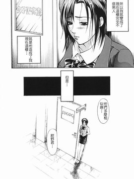 [碧木誠心] 淫欲百貨店_101
