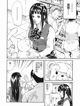 [碧木誠心] 淫欲百貨店_105