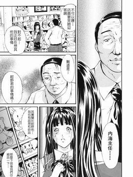 [碧木誠心] 淫欲百貨店_106